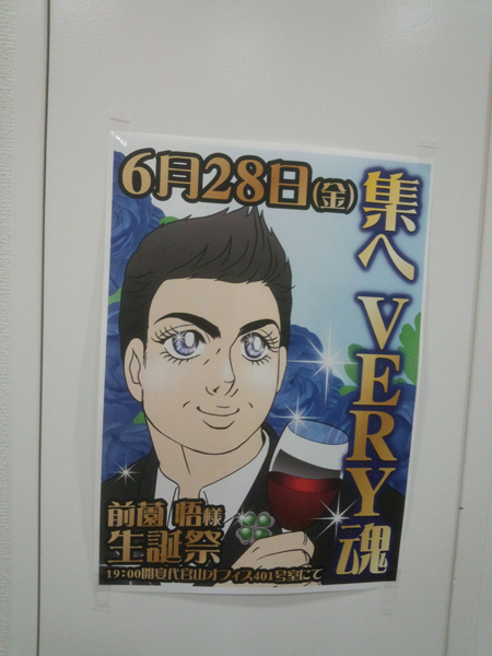 生誕祭ポスター