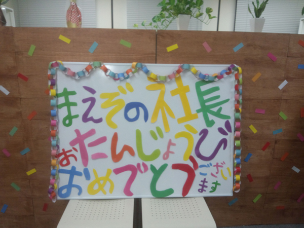 名古屋オフィスにて。 名古屋オフィスにて。
