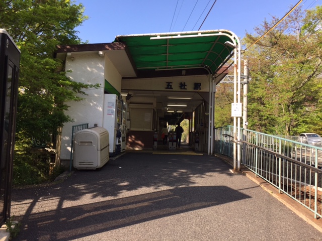 神戸電鉄　五社駅