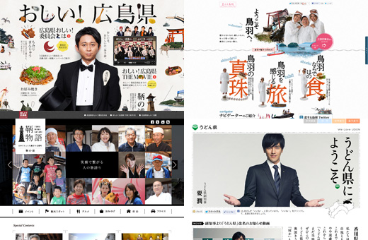 左上から右回り:広島県・鳥羽市・鞆の浦(広島・福山)・香川県 左上から右回り:広島県・鳥羽市・鞆の浦(広島・福山)・香川県