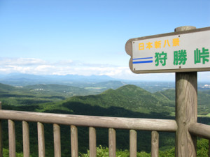 展望台には、日本新八景の看板が！